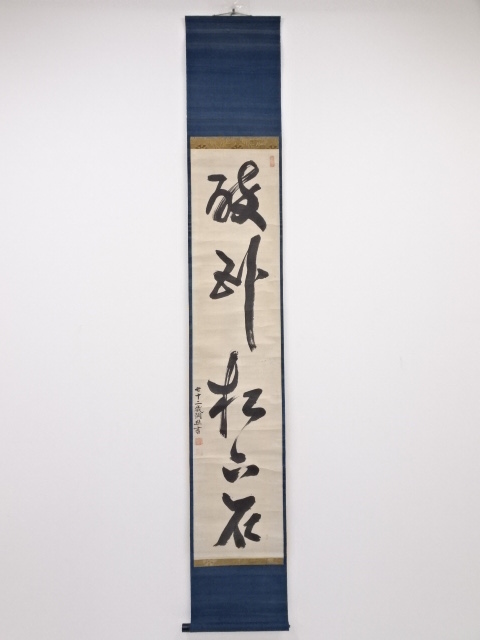 潤照筆　「酔臥松下石」　肉筆紙本掛軸（保護箱）